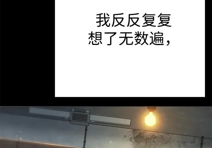 第52话 第149页