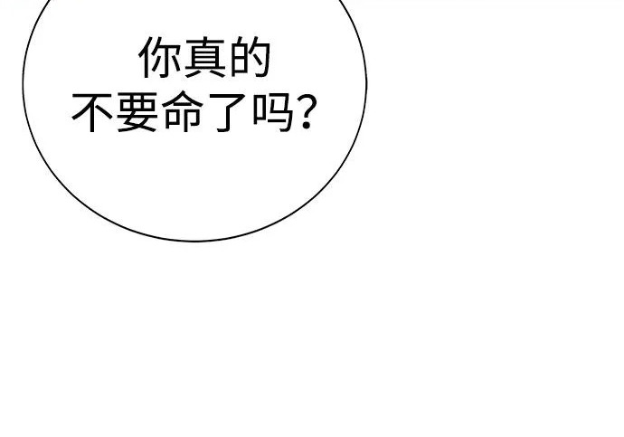 第52话 第193页
