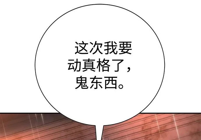 第52话 第197页