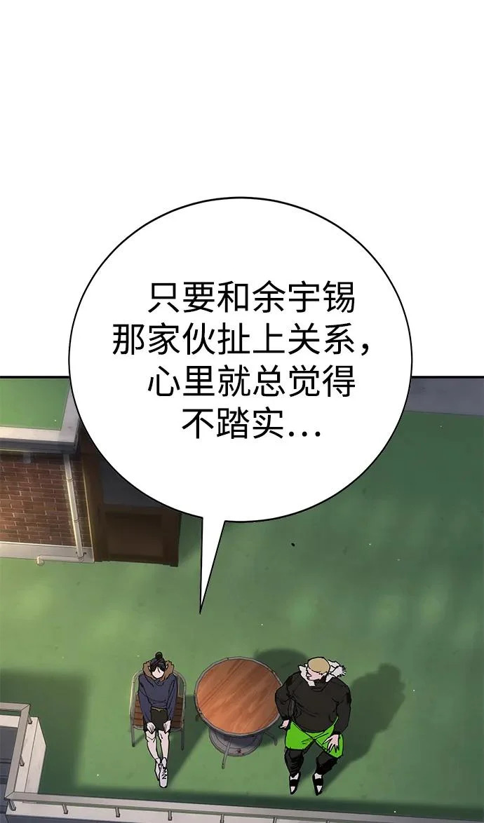 第52话 第229页