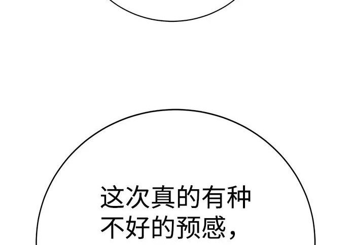 第52话 第231页