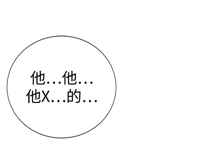 第52话 第241页