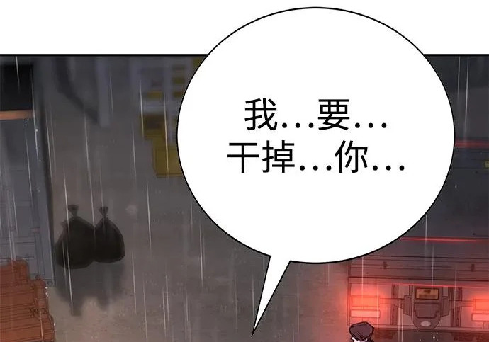 第52话 第242页