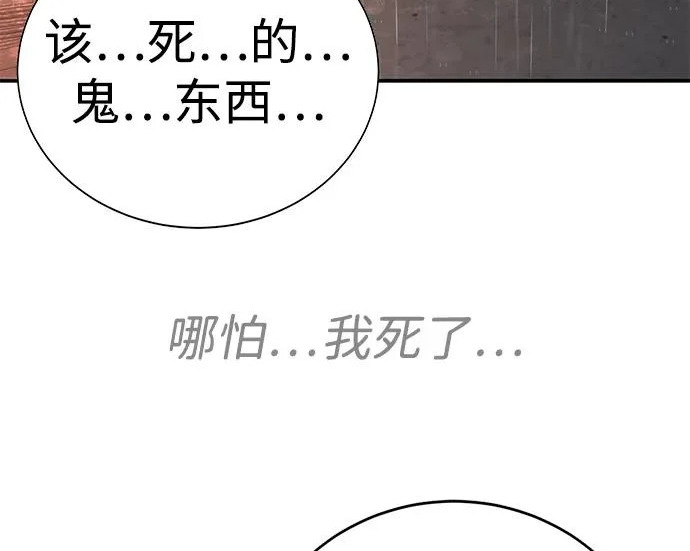 第52话 第244页