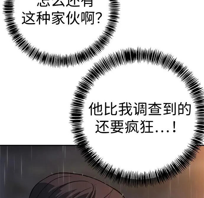 第52话 第255页