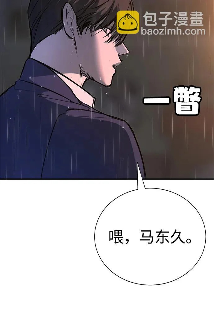 第52话 第256页