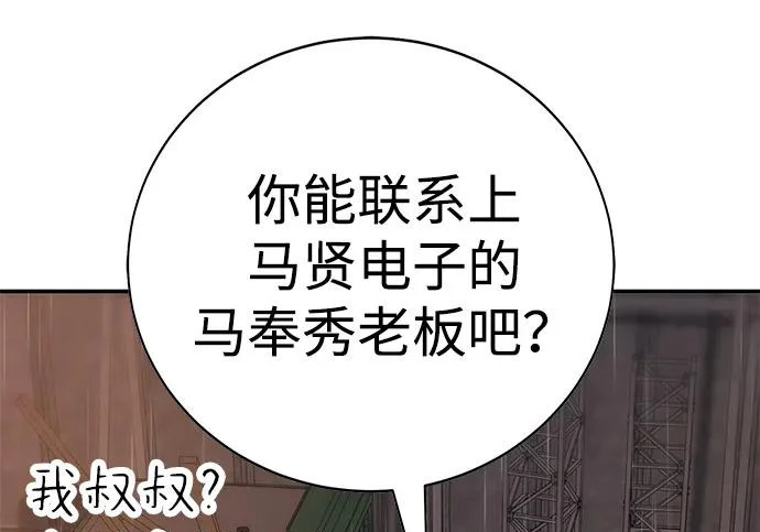 第52话 第257页
