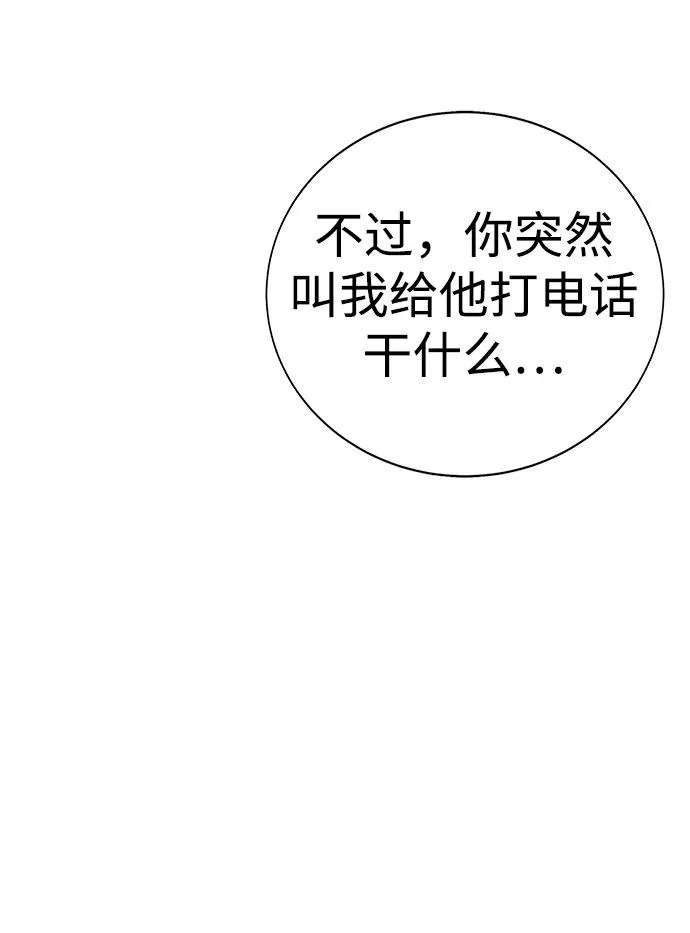 第52话 第261页
