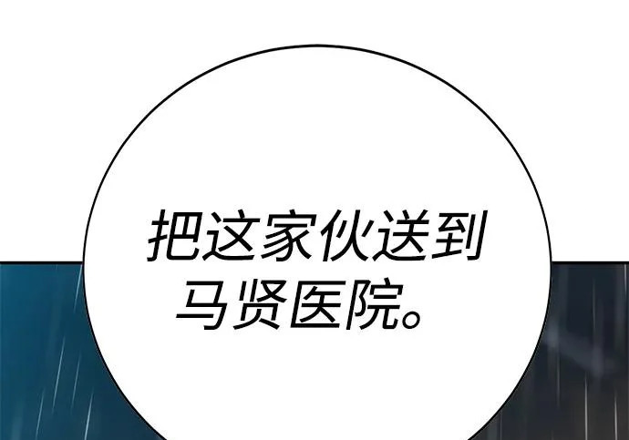 第52话 第262页