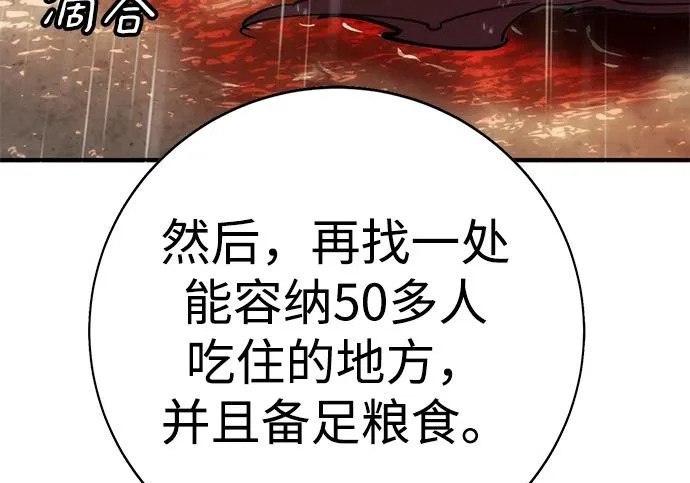 第52话 第266页