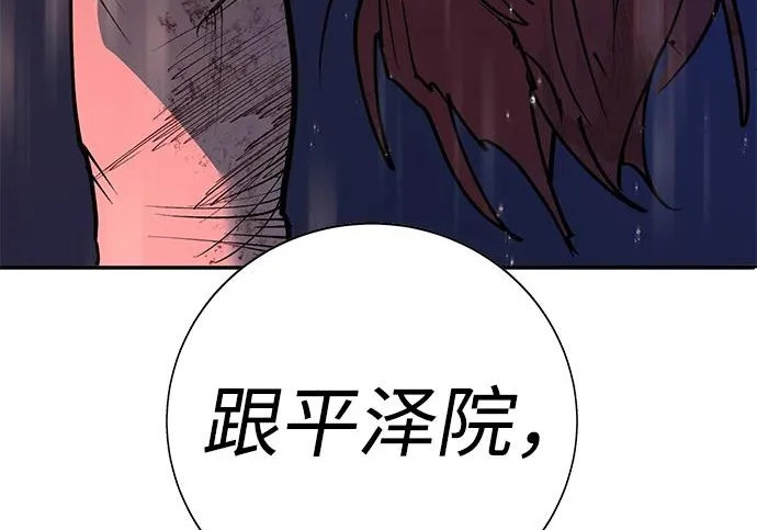 第52话 第284页