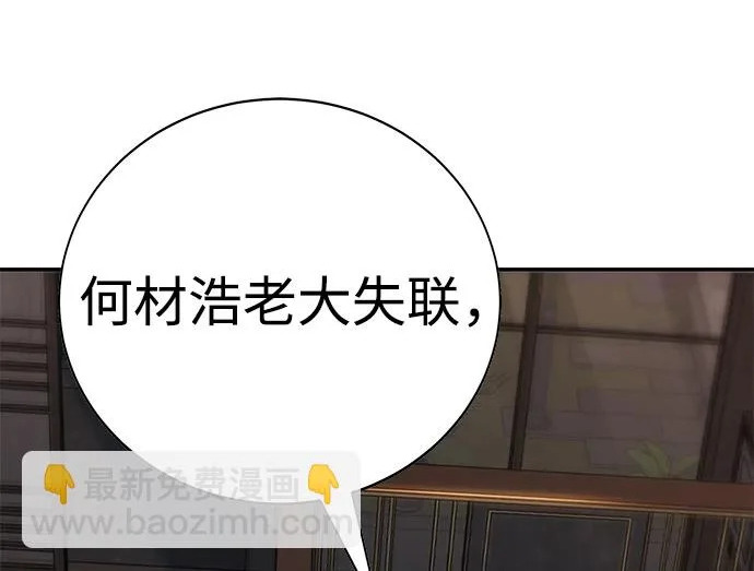 第53话 第5页
