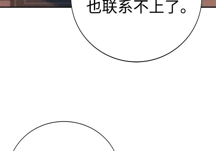 第53话 第8页
