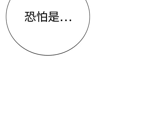 第53话 第9页