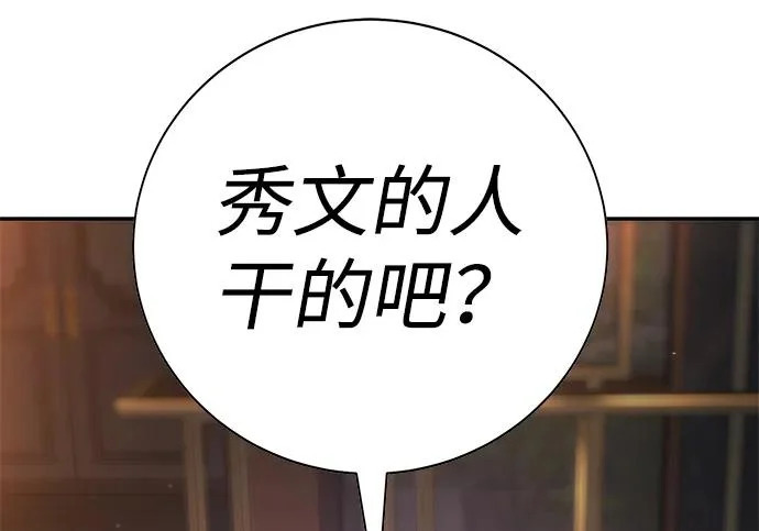 第53话 第10页