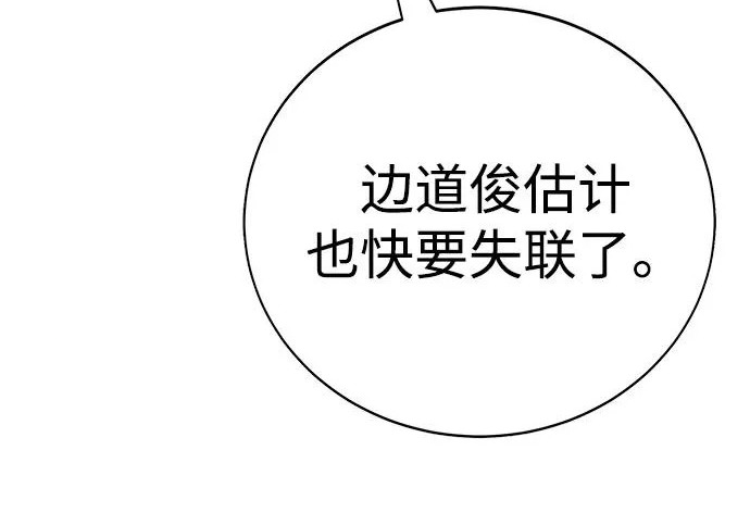 第53话 第15页