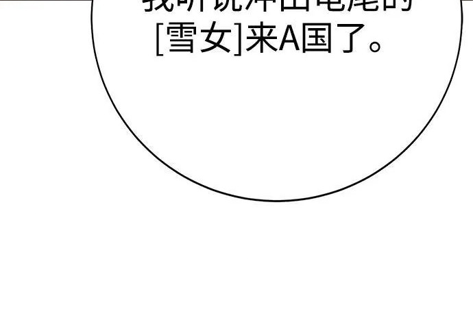 第53话 第19页