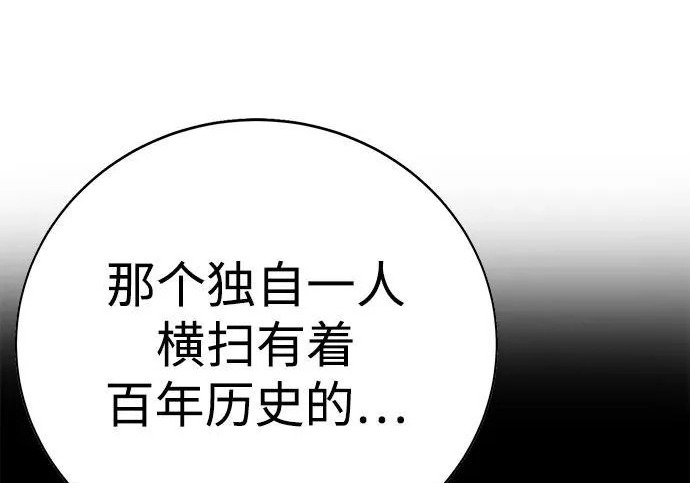 第53话 第20页