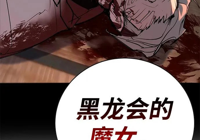 第53话 第24页