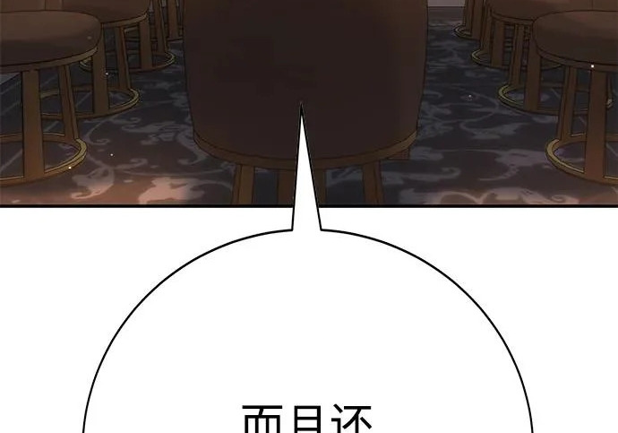 第53话 第28页
