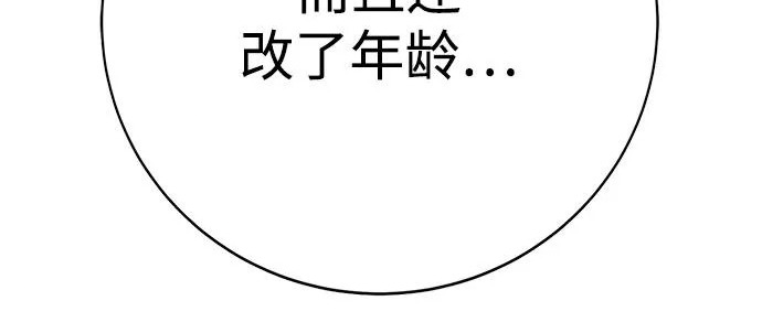 第53话 第29页
