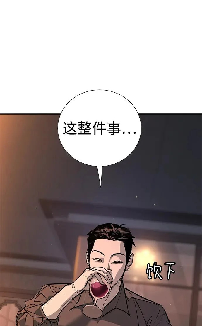 第53话 第30页
