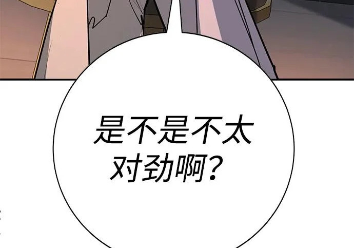 第53话 第32页