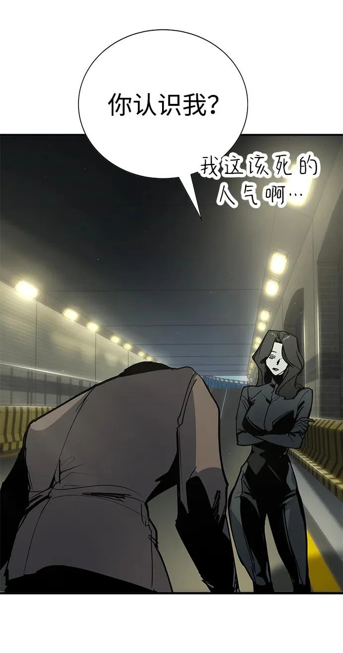 第53话 第46页