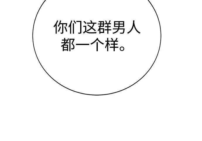 第53话 第56页