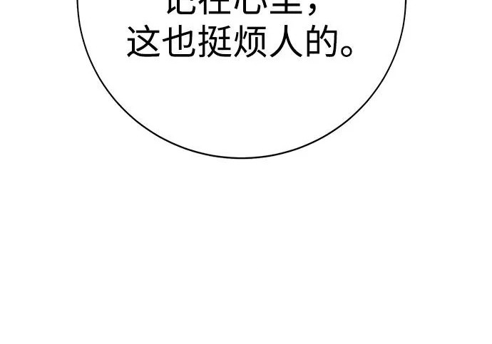 第53话 第61页