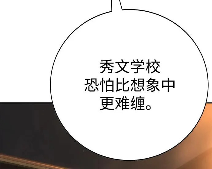 第53话 第92页