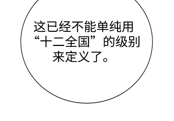 第53话 第95页