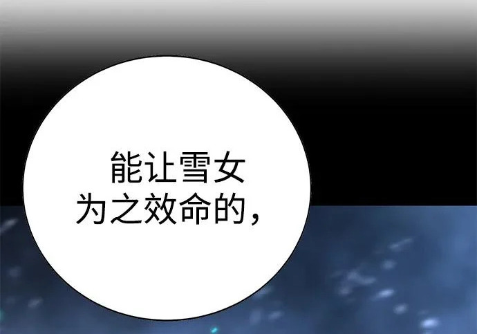 第53话 第98页