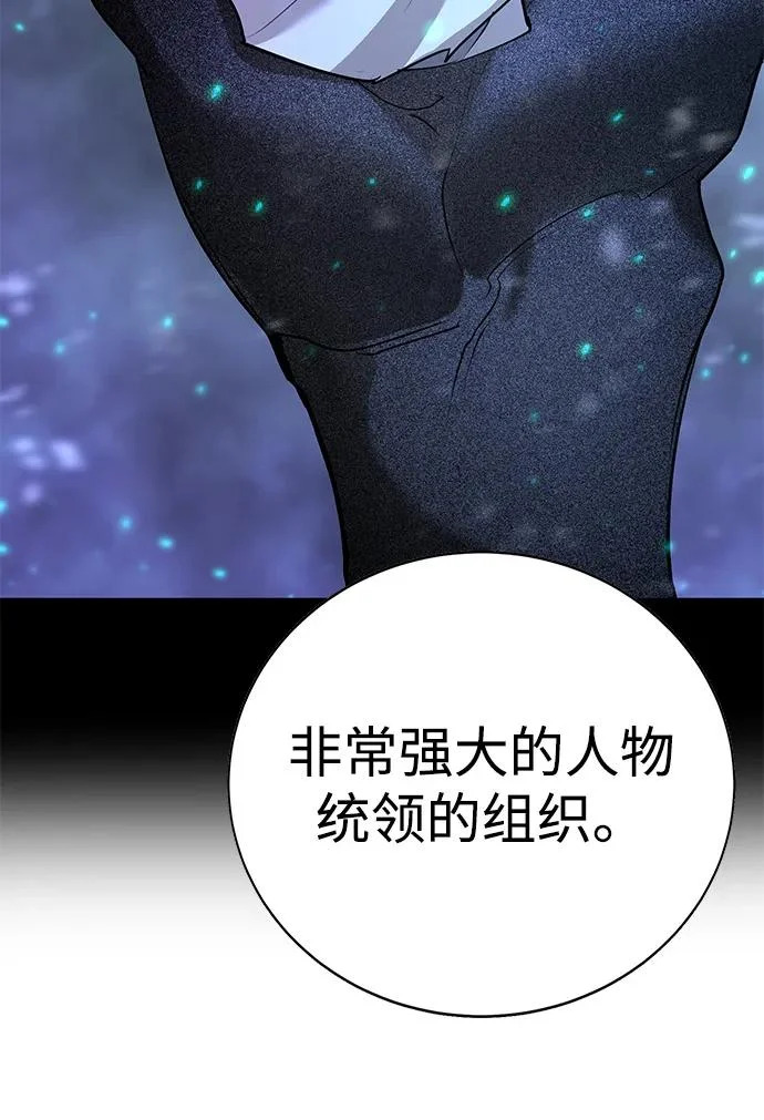 第53话 第101页