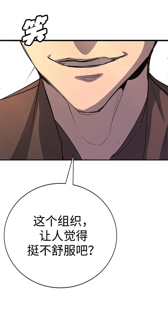 第53话 第102页