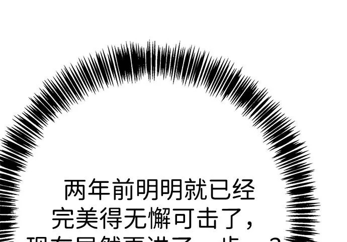 第53话 第124页