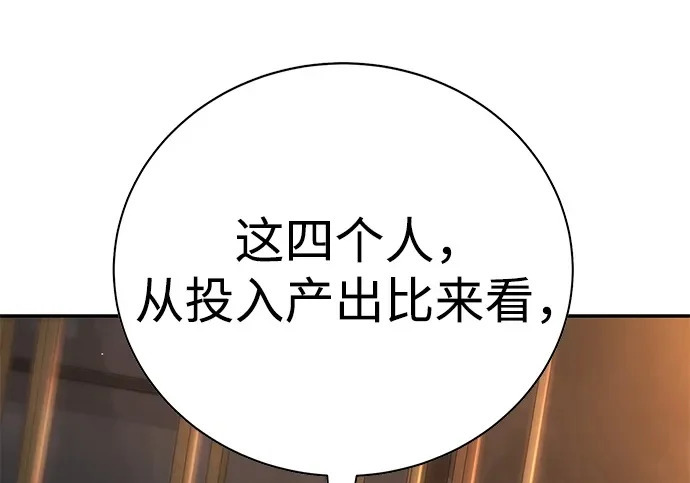 第53话 第143页