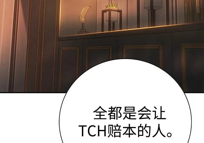 第53话 第147页