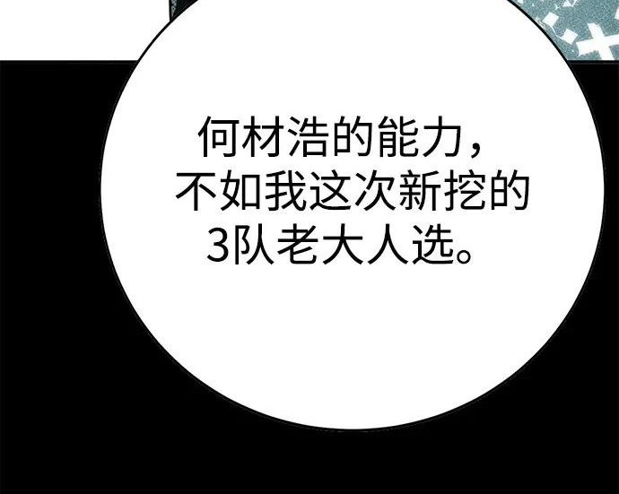 第53话 第153页