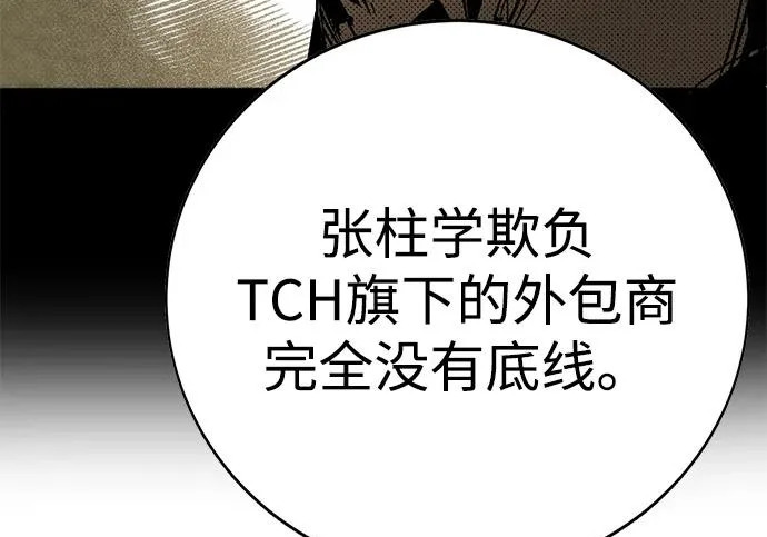 第53话 第158页