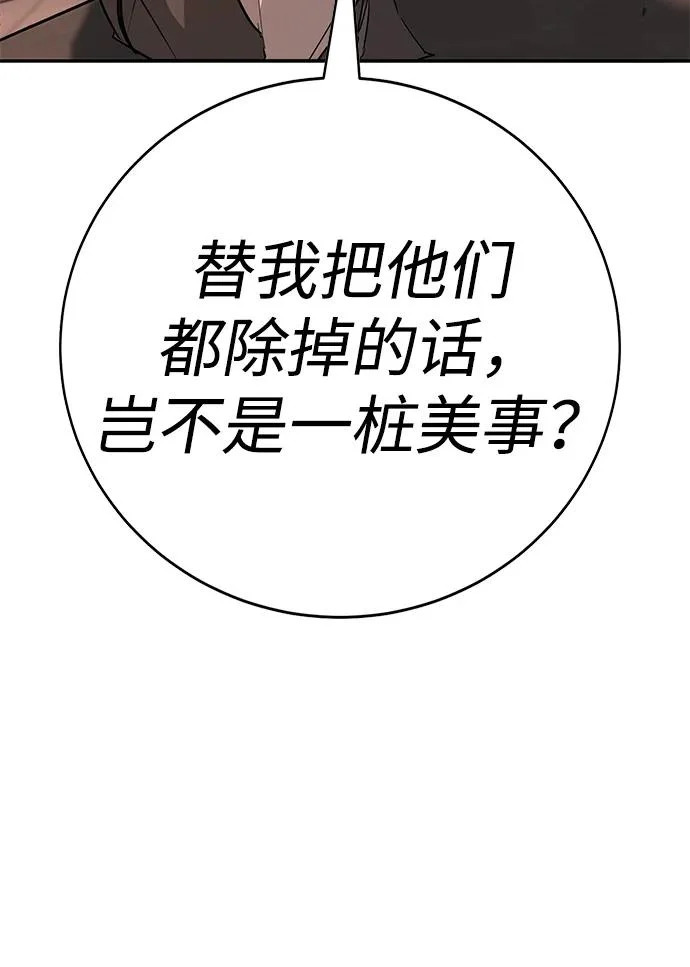 第53话 第167页