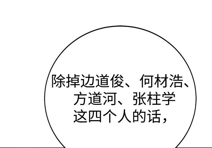 第53话 第192页