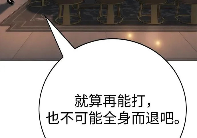 第53话 第194页