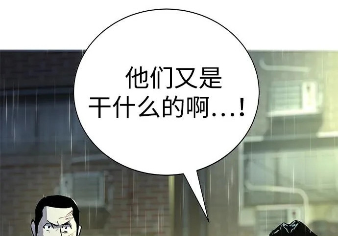 第53话 第197页