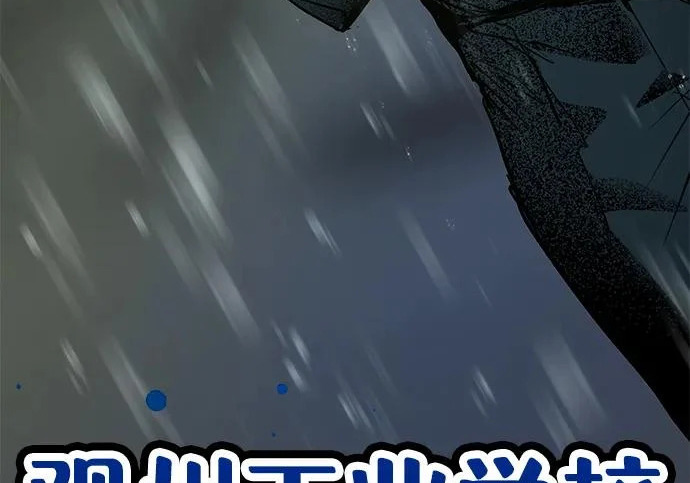 第53话 第207页