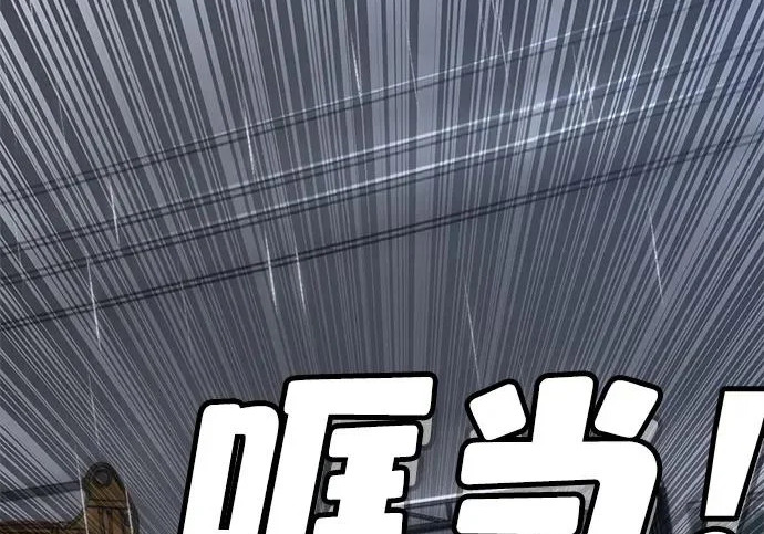第53话 第233页