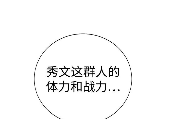 第53话 第243页