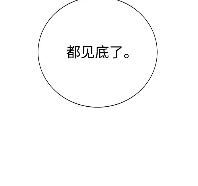 第53话 第248页