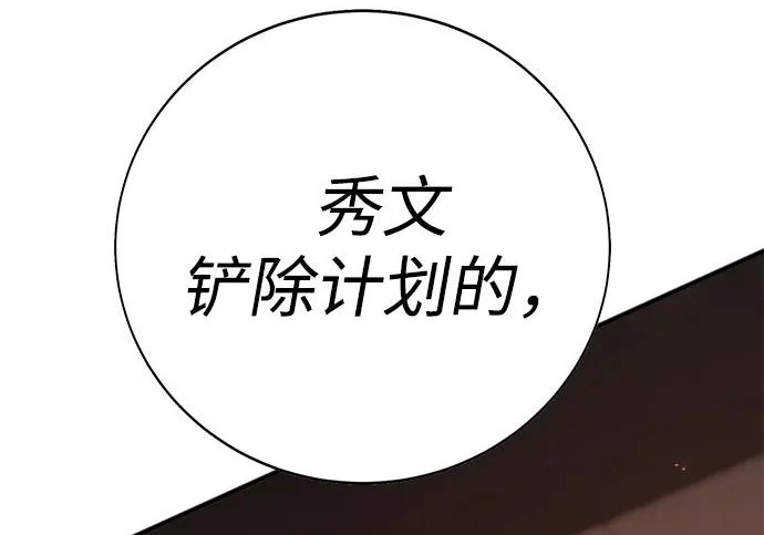 第53话 第254页