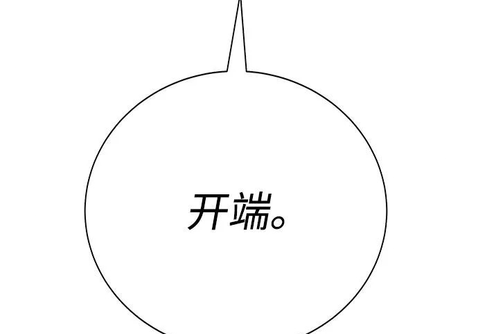 第53话 第261页